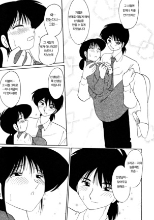 Hisae Haitoku Nikki Jou Kanzenban | 히사에의 배덕일기 완전판 Page #173