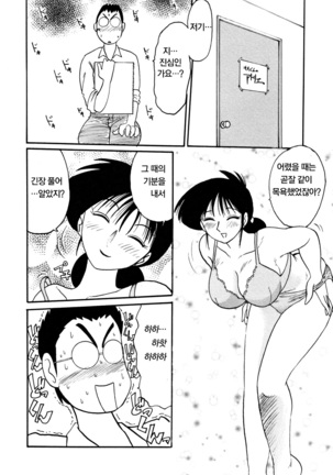 Hisae Haitoku Nikki Jou Kanzenban | 히사에의 배덕일기 완전판 Page #196