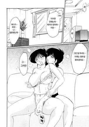 Hisae Haitoku Nikki Jou Kanzenban | 히사에의 배덕일기 완전판 Page #174