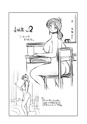 Hisae Haitoku Nikki Jou Kanzenban | 히사에의 배덕일기 완전판 Page #204