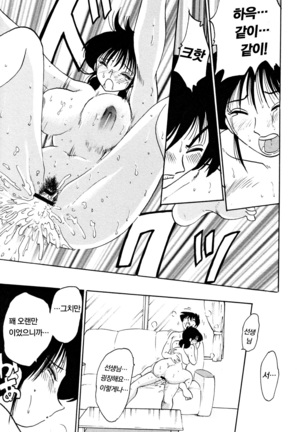 Hisae Haitoku Nikki Jou Kanzenban | 히사에의 배덕일기 완전판 Page #183