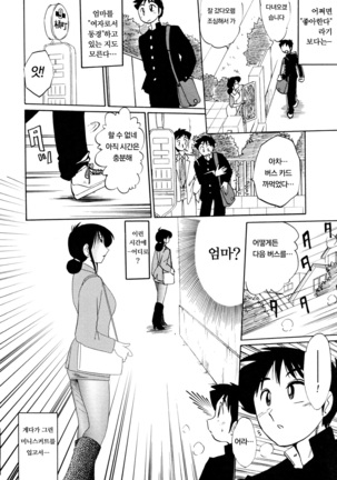 Hisae Haitoku Nikki Jou Kanzenban | 히사에의 배덕일기 완전판 Page #54