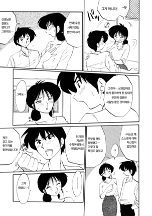 Hisae Haitoku Nikki Jou Kanzenban | 히사에의 배덕일기 완전판 Page #31