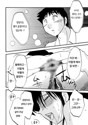 Hisae Haitoku Nikki Jou Kanzenban | 히사에의 배덕일기 완전판 Page #144