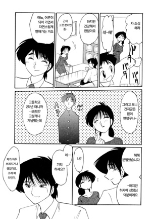 Hisae Haitoku Nikki Jou Kanzenban | 히사에의 배덕일기 완전판 Page #169