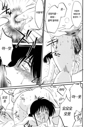 Hisae Haitoku Nikki Jou Kanzenban | 히사에의 배덕일기 완전판 Page #145