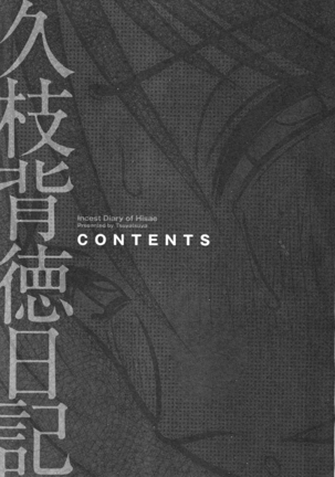 Hisae Haitoku Nikki Jou Kanzenban | 히사에의 배덕일기 완전판 Page #25