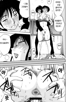 Hisae Haitoku Nikki Jou Kanzenban | 히사에의 배덕일기 완전판 Page #49