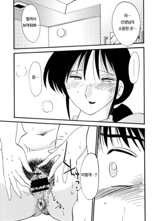Hisae Haitoku Nikki Jou Kanzenban | 히사에의 배덕일기 완전판 Page #137