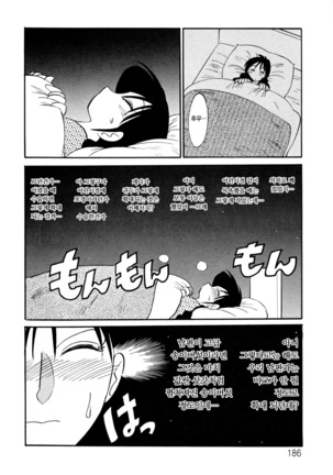 Hisae Haitoku Nikki Jou Kanzenban | 히사에의 배덕일기 완전판 Page #190