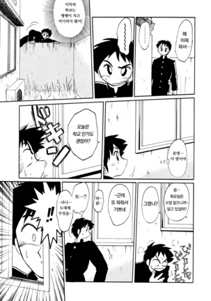 Hisae Haitoku Nikki Jou Kanzenban | 히사에의 배덕일기 완전판 Page #57