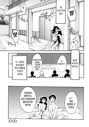 Hisae Haitoku Nikki Jou Kanzenban | 히사에의 배덕일기 완전판 Page #51