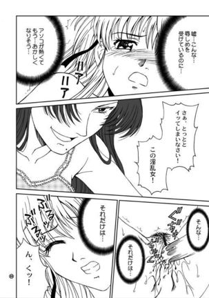 もぎたて!!ジャぱん Page #22