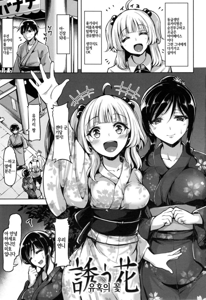 Aigan Buffet - Petting Buffet - Ch.1