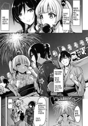 Aigan Buffet - Petting Buffet - Ch.1 Page #13