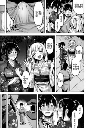 Aigan Buffet - Petting Buffet - Ch.1 Page #17