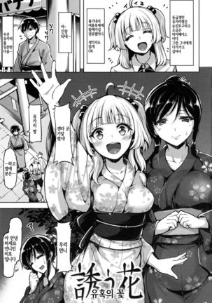 Aigan Buffet - Petting Buffet - Ch.1