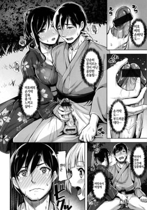 Aigan Buffet - Petting Buffet - Ch.1 Page #16