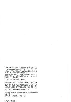 C9-15 Fumina-senpai to Mob Onii-chan - Page 27