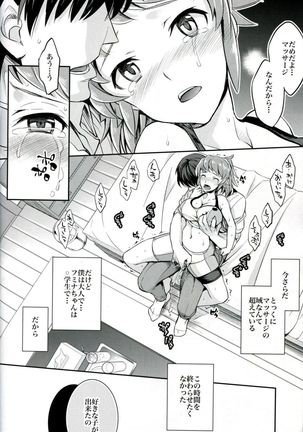 C9-15 Fumina-senpai to Mob Onii-chan Page #13