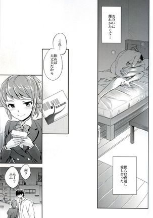C9-15 Fumina-senpai to Mob Onii-chan Page #25