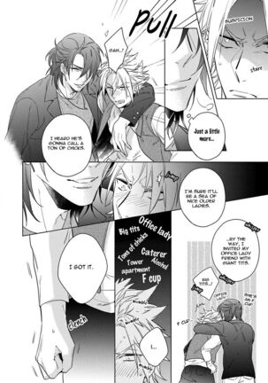 Yarisugi Party Night! Page #49