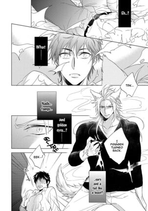 Yarisugi Party Night! Page #112