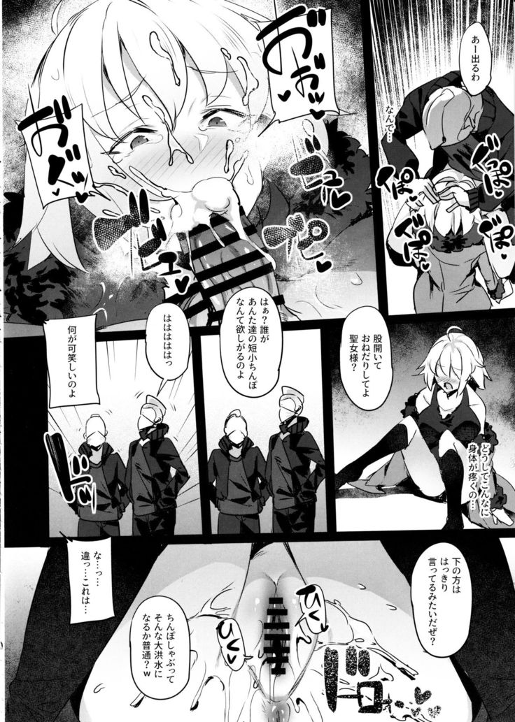 Mesubuta Avenger Jeanne d'Arc alter Choukyou Nikki