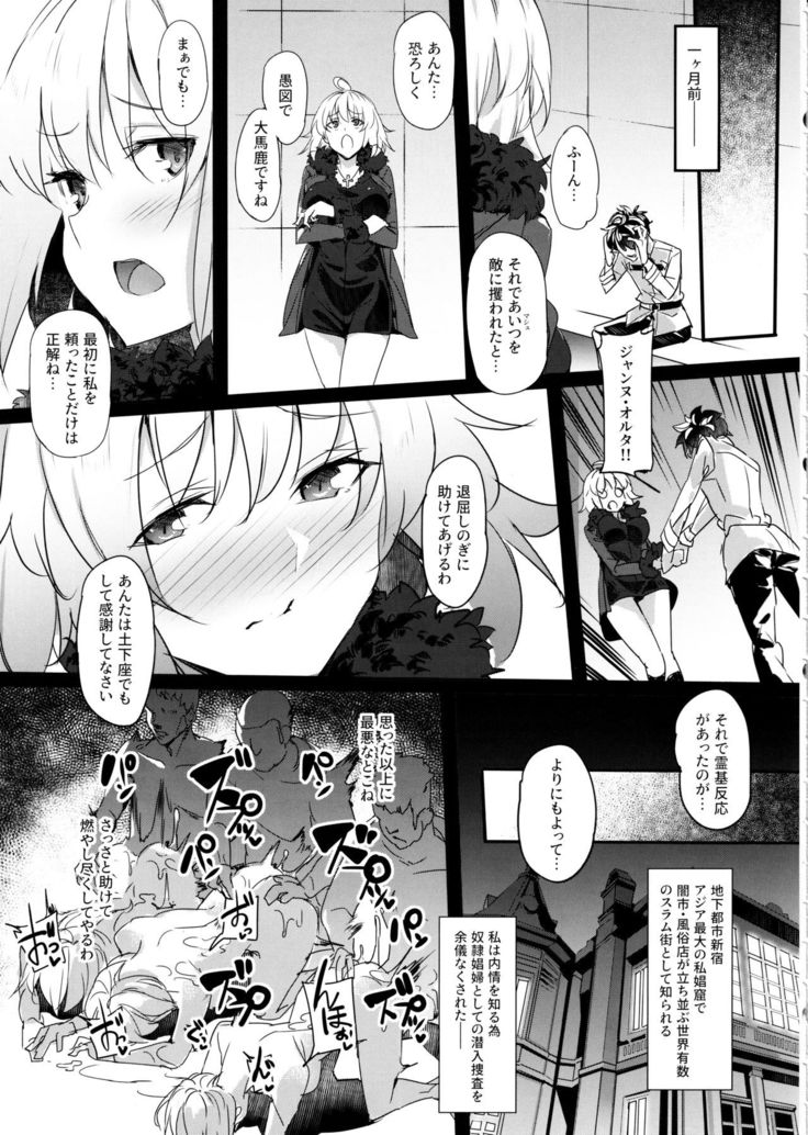 Mesubuta Avenger Jeanne d'Arc alter Choukyou Nikki