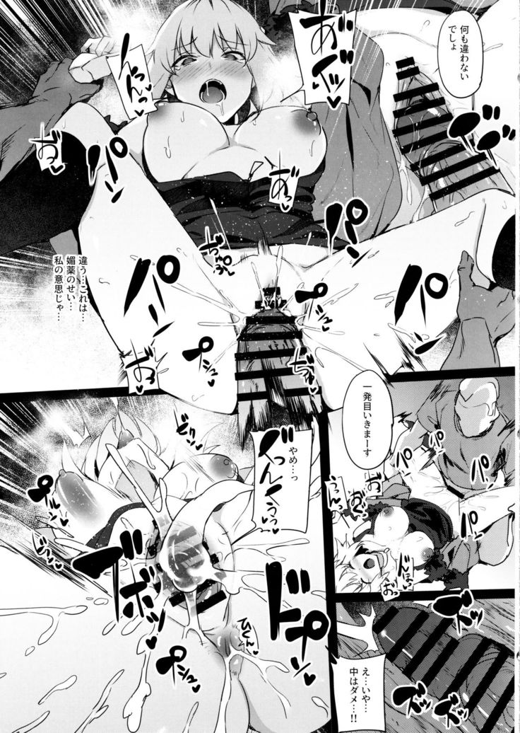Mesubuta Avenger Jeanne d'Arc alter Choukyou Nikki