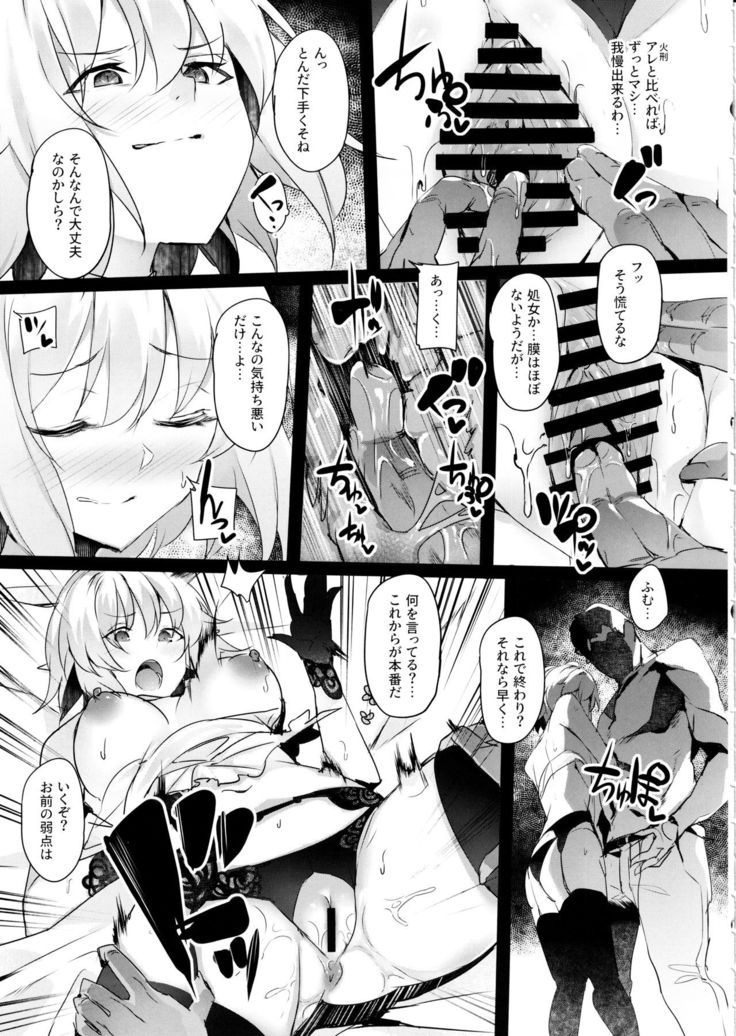 Mesubuta Avenger Jeanne d'Arc alter Choukyou Nikki