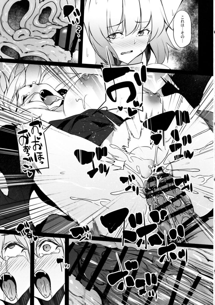 Mesubuta Avenger Jeanne d'Arc alter Choukyou Nikki