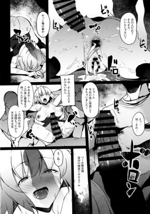 Mesubuta Avenger Jeanne d'Arc alter Choukyou Nikki - Page 20