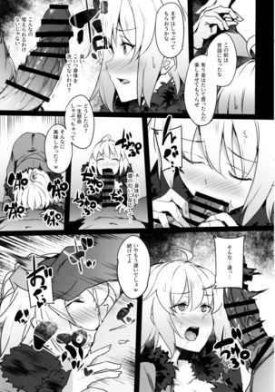 Mesubuta Avenger Jeanne d'Arc alter Choukyou Nikki - Page 15