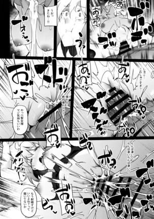 Mesubuta Avenger Jeanne d'Arc alter Choukyou Nikki - Page 22