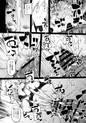 Mesubuta Avenger Jeanne d'Arc alter Choukyou Nikki Page #22