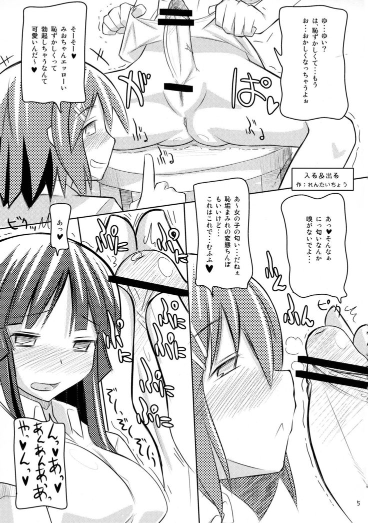 Karu-Tama!