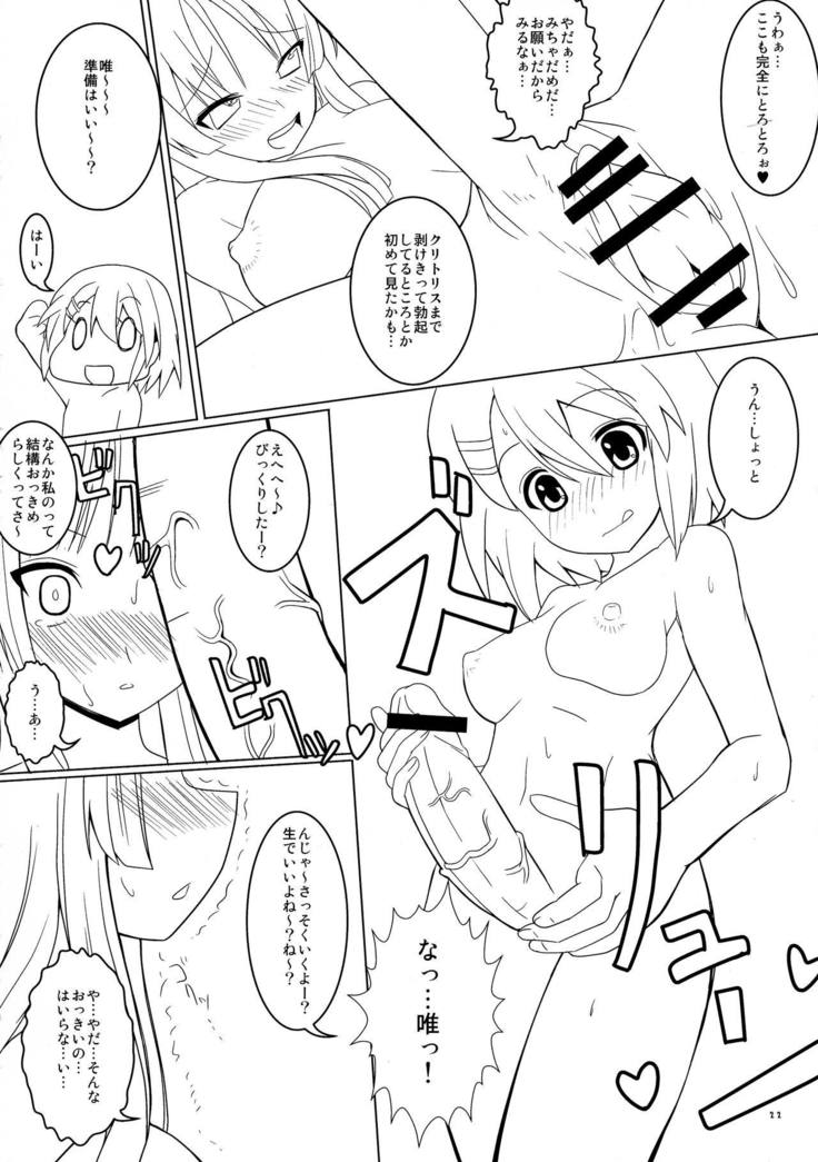 Karu-Tama!