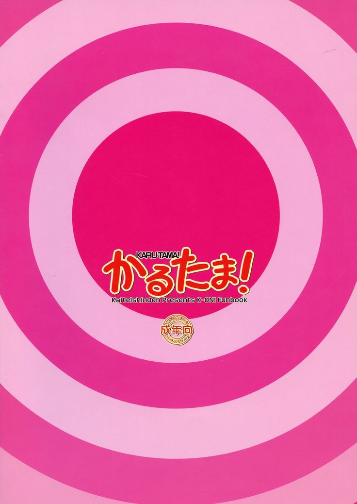 Karu-Tama!