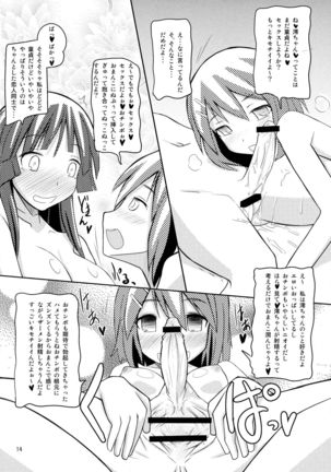 Karu-Tama! Page #15