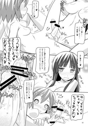 Karu-Tama!