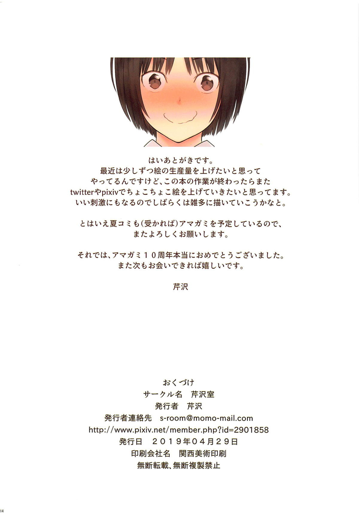 NANASAKI-A