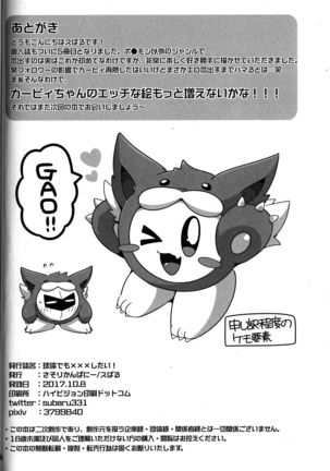 I Want to Do XXX Even For Spheres! Page #25