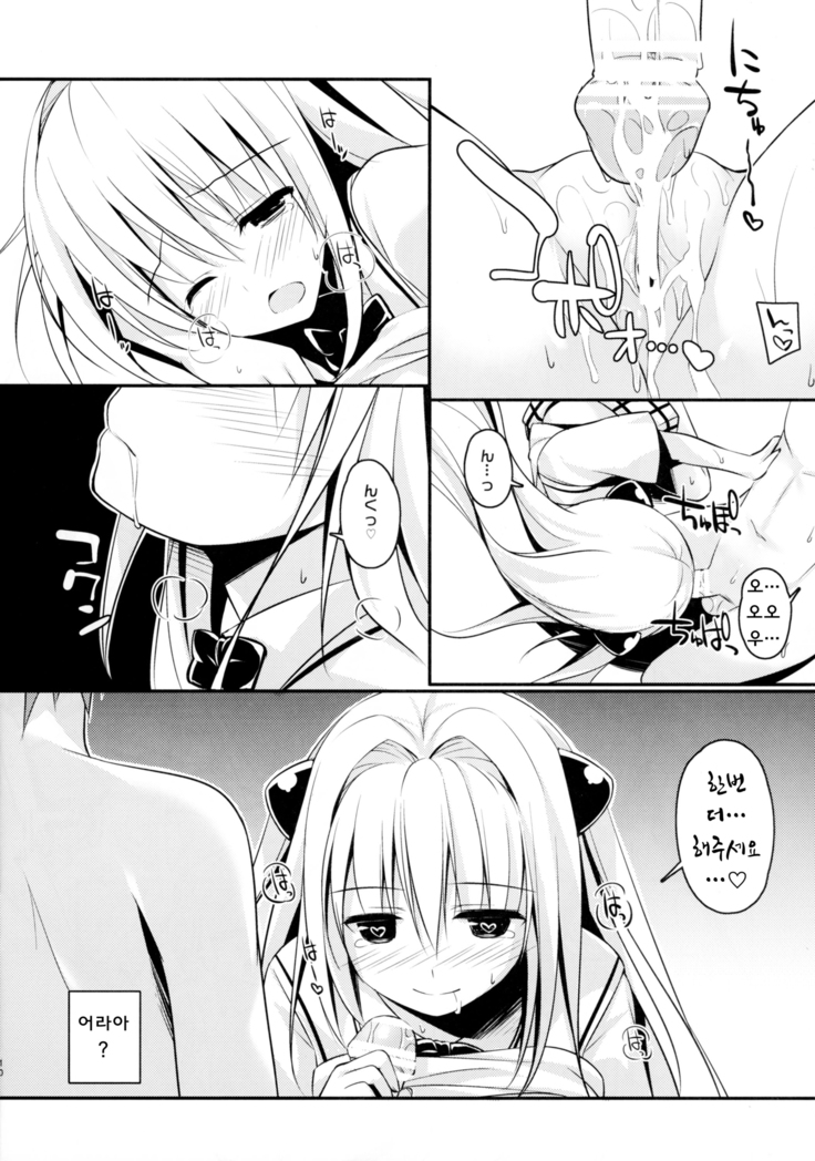 Ecchii no Suki ni Narimashita.