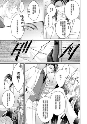 Afurete Koborete, Gaman Dekinai | 满溢、流出、无法忍受 1-3 Page #79