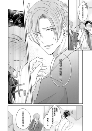 Afurete Koborete, Gaman Dekinai | 满溢、流出、无法忍受 1-3 Page #80