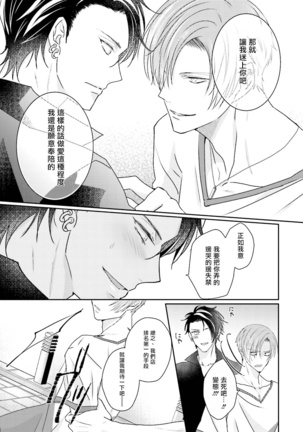 Afurete Koborete, Gaman Dekinai | 满溢、流出、无法忍受 1-3 Page #109