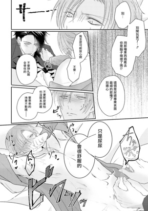 Afurete Koborete, Gaman Dekinai | 满溢、流出、无法忍受 1-3 Page #92