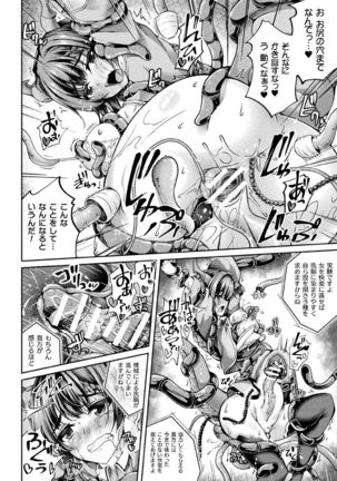 2D Comic Magazine Kikaikanaku Oti Ryouzyoku Masin Ni Kussi Otiru Seigi No Hiroin Vol. 1 Page #31