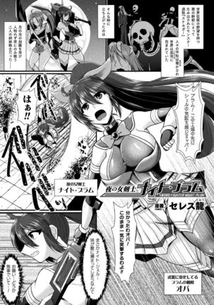 2D Comic Magazine Kikaikanaku Oti Ryouzyoku Masin Ni Kussi Otiru Seigi No Hiroin Vol. 1 Page #46